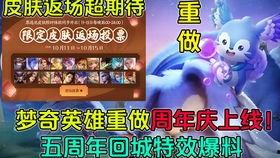 王者荣耀最新消息爆料s19,全新爆料，神秘英雄与战术革新即将揭晓！  第2张