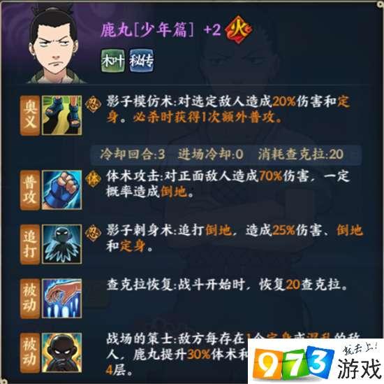 火影忍者仙人药师d 技能爆料视频,揭秘仙人药师D技能，全新战斗模式即将开启！  第2张