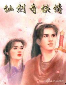 仙剑奇侠传在线观看全集,穿越时空的奇幻冒险之旅 第3张 仙剑奇侠传在线观看全集,穿越时空的奇幻冒险之旅 第3张