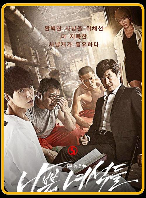 坏家伙们全集在线观看,揭秘犯罪团伙的黑暗世界  第2张