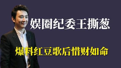 娱圈爆料新闻,明星幕后故事大曝光  第1张