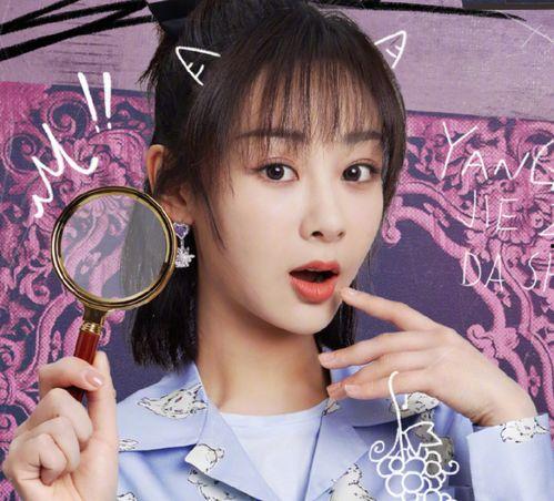 杨紫综艺最新爆料,揭秘娱乐圈幕后故事 第3张 杨紫综艺最新爆料,揭秘娱乐圈幕后故事 第3张